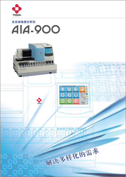 aia900_brochure